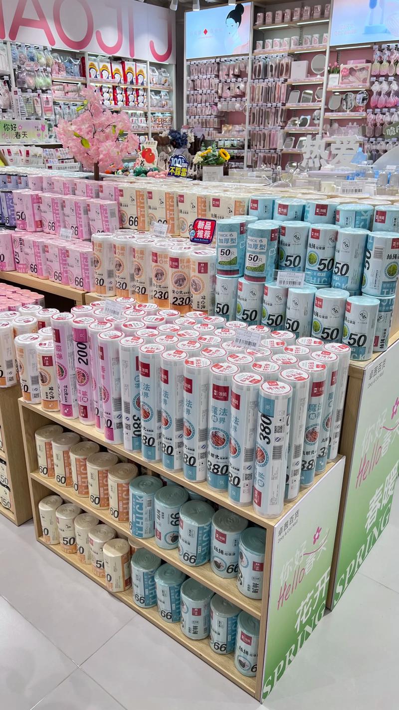 新都区日用百货批发