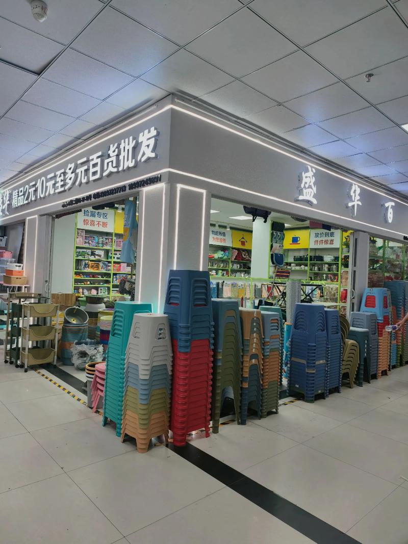 新都区日用百货批发的商业案例剖析